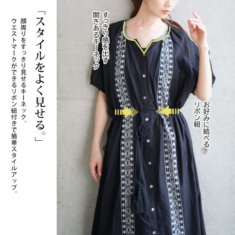 大きいサイズ レディース ワンピース リボン紐付きエスニック風シャツワンピース ワンピ シャツワンピース ロング マキシ キーネック 半袖 エスニック柄 刺繍 リボン紐 ベルト ボタン 羽織り 綿 薄 大きいサイズ レディース ワンピース リボン紐付きエスニック風シャツワンピース ワンピ シャツワンピース ロング マキシ キーネック 半袖 エスニック柄 刺繍 リボン紐 ベルト ボタン 羽織り 綿 薄