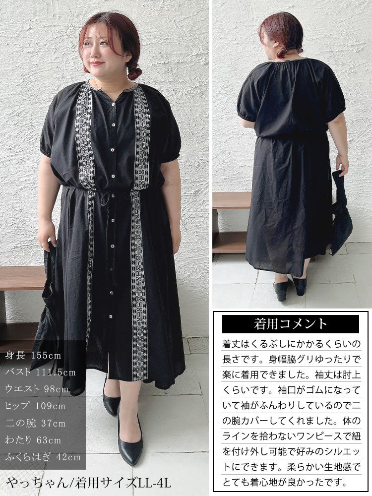 大きいサイズ レディース ワンピース リボン紐付きエスニック風シャツワンピース ワンピ シャツワンピース ロング マキシ キーネック 半袖 エスニック柄 刺繍 リボン紐 ベルト ボタン 羽織り 綿 薄 大きいサイズ レディース ワンピース リボン紐付きエスニック風シャツワンピース ワンピ シャツワンピース ロング マキシ キーネック 半袖 エスニック柄 刺繍 リボン紐 ベルト ボタン 羽織り 綿 薄