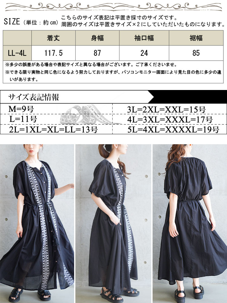 大きいサイズ レディース ワンピース リボン紐付きエスニック風シャツワンピース ワンピ シャツワンピース ロング マキシ キーネック 半袖 エスニック柄 刺繍 リボン紐 ベルト ボタン 羽織り 綿 薄 大きいサイズ レディース ワンピース リボン紐付きエスニック風シャツワンピース ワンピ シャツワンピース ロング マキシ キーネック 半袖 エスニック柄 刺繍 リボン紐 ベルト ボタン 羽織り 綿 薄