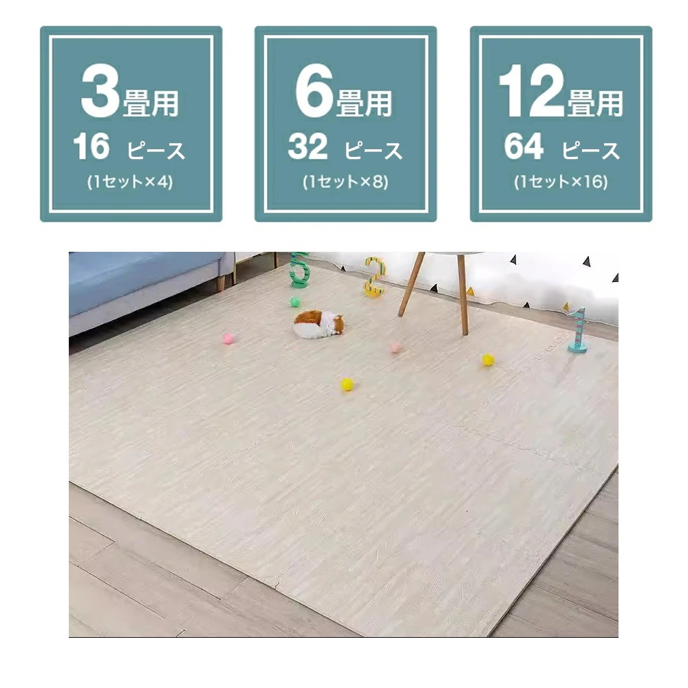 ジョイントマット 木目調 大判 60cm 12畳 1級防音 抗菌 防臭 木目 洗える カーペット ベビー フロアマット 床暖房対応 キッズマット プレイマット