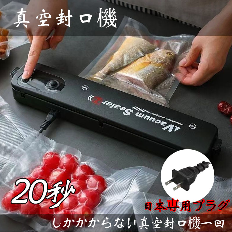 10点セット真空パック器 密封パック器 家庭用 フードシーラー機 密封パック機食品 食材 真空保存 真空包装機16 10点セット真空パック器 密封パック器 家庭用 フードシーラー機 密封パック機食品 食材 真空保存 真空包装機16