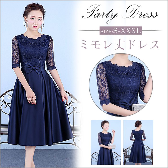 【即納】パーティードレス 結婚式 ワンピース ミモレ丈 結婚式 ドレス お呼ばれパーティードレス ミモレ丈 ワンピース 結婚式 二次会 ゲストドレ ワンピース 袖あり 透け感レース パーティードレス 【即納】パーティードレス 結婚式 ワンピース ミモレ丈 結婚式 ドレス お呼ばれパーティードレス ミモレ丈 ワンピース 結婚式 二次会 ゲストドレ ワンピース 袖あり 透け感レース パーティードレス