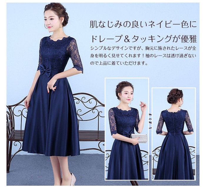 【即納】パーティードレス 結婚式 ワンピース ミモレ丈 結婚式 ドレス お呼ばれパーティードレス ミモレ丈 ワンピース 結婚式 二次会 ゲストドレ ワンピース 袖あり 透け感レース パーティードレス 【即納】パーティードレス 結婚式 ワンピース ミモレ丈 結婚式 ドレス お呼ばれパーティードレス ミモレ丈 ワンピース 結婚式 二次会 ゲストドレ ワンピース 袖あり 透け感レース パーティードレス