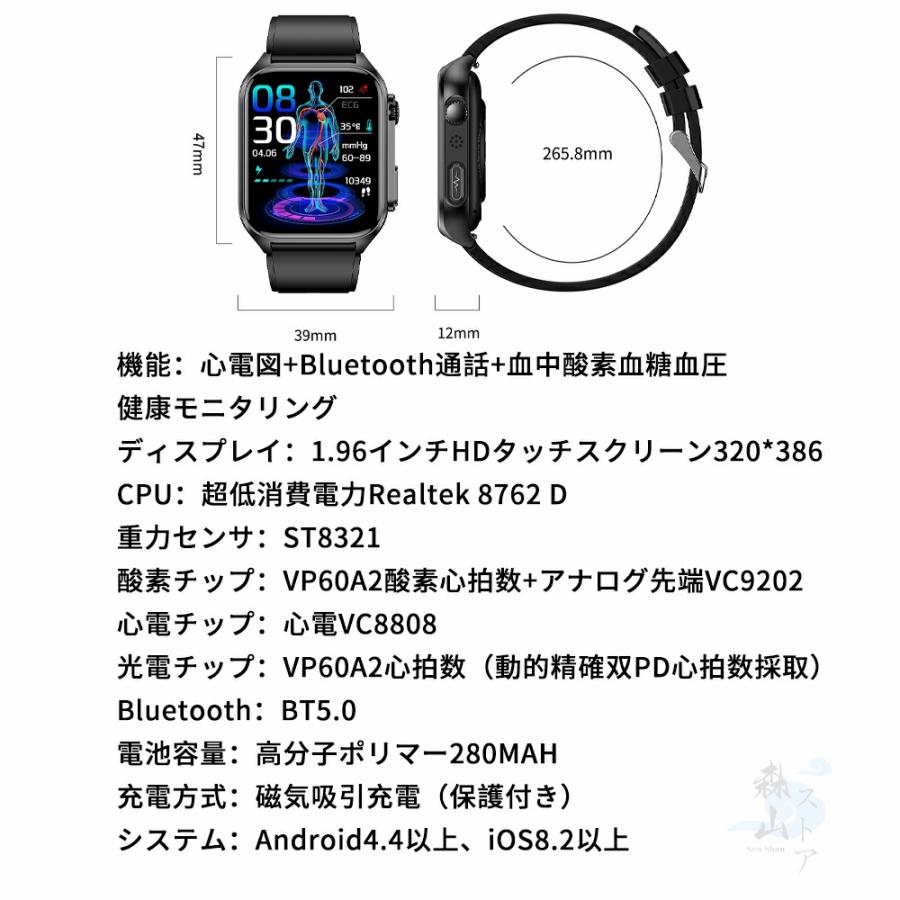 スマートウォッチ 即納 心電図PPG+ECG 血糖値 通話機能 血圧測定 モニタリング 体温 血中酸素 心拍数 着信通知 1.96インチ 大画面 日本語 日本製 IP67防水 2024 新品