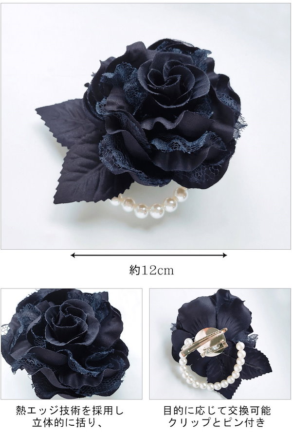 Qoo10] フォーマル コサージュ シック 小さめ