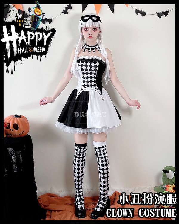 Qoo10] ピエロコスプレ コスチューム仮装 ピエロ