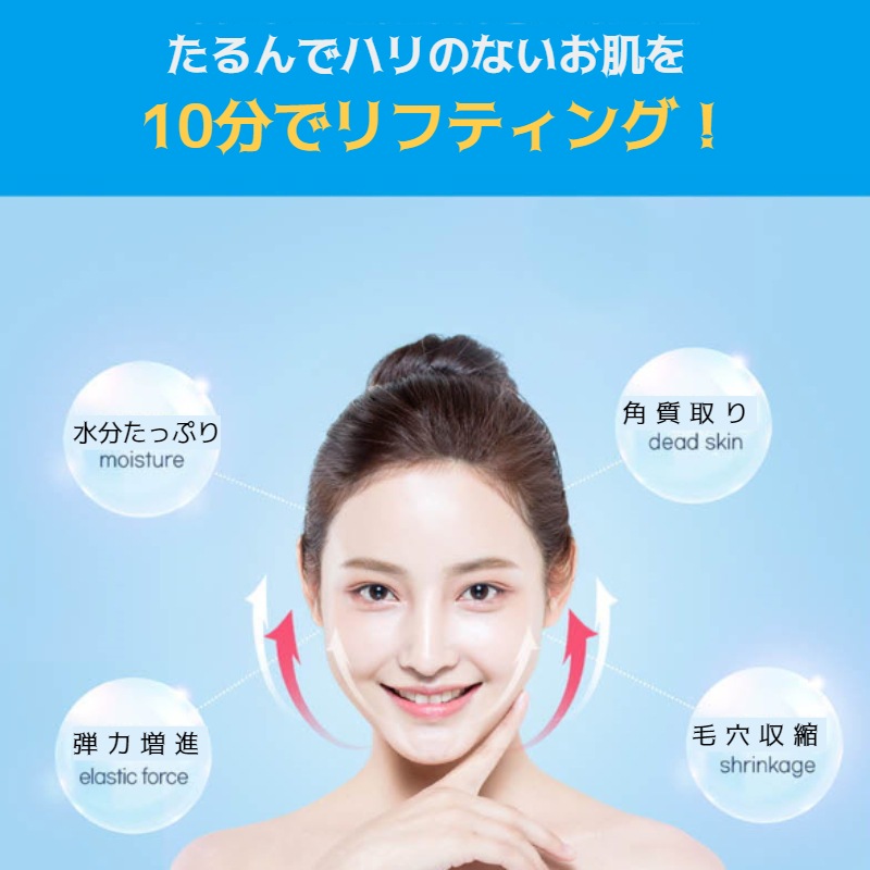 ヒアルロン酸リフティングパック ピンクショット