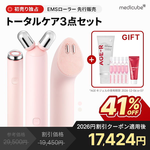 Qoo10] メディキューブ 【がよん Pick! / はりん Pic