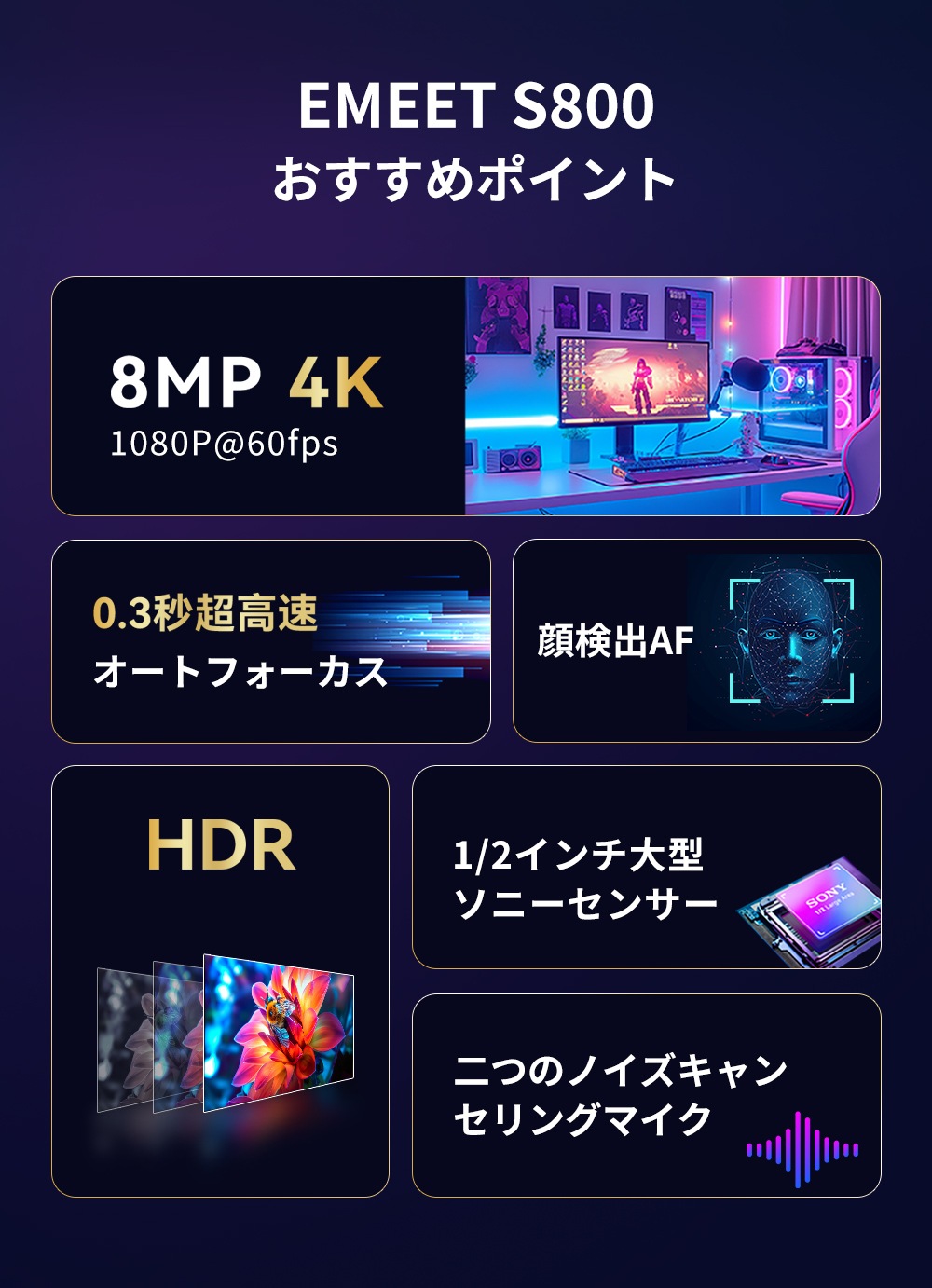 【メガ割限定30%お得 日本正規販売店】 イミート 4K WEBカメラ S800 HDR対応 60fps 800万画素 マイク内蔵 ドライバー不要 オートフォーカス 【メガ割限定30%お得 日本正規販売店】 イミート 4K WEBカメラ S800 HDR対応 60fps 800万画素 マイク内蔵 ドライバー不要 オートフォーカス