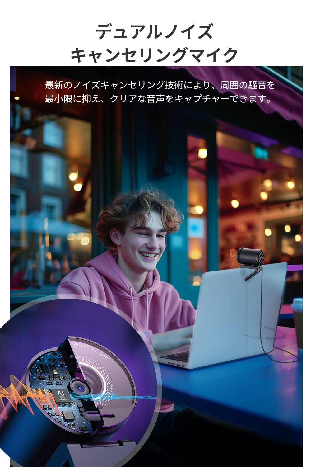 【メガ割限定30%お得 日本正規販売店】 イミート 4K WEBカメラ S800 HDR対応 60fps 800万画素 マイク内蔵 ドライバー不要 オートフォーカス 【メガ割限定30%お得 日本正規販売店】 イミート 4K WEBカメラ S800 HDR対応 60fps 800万画素 マイク内蔵 ドライバー不要 オートフォーカス