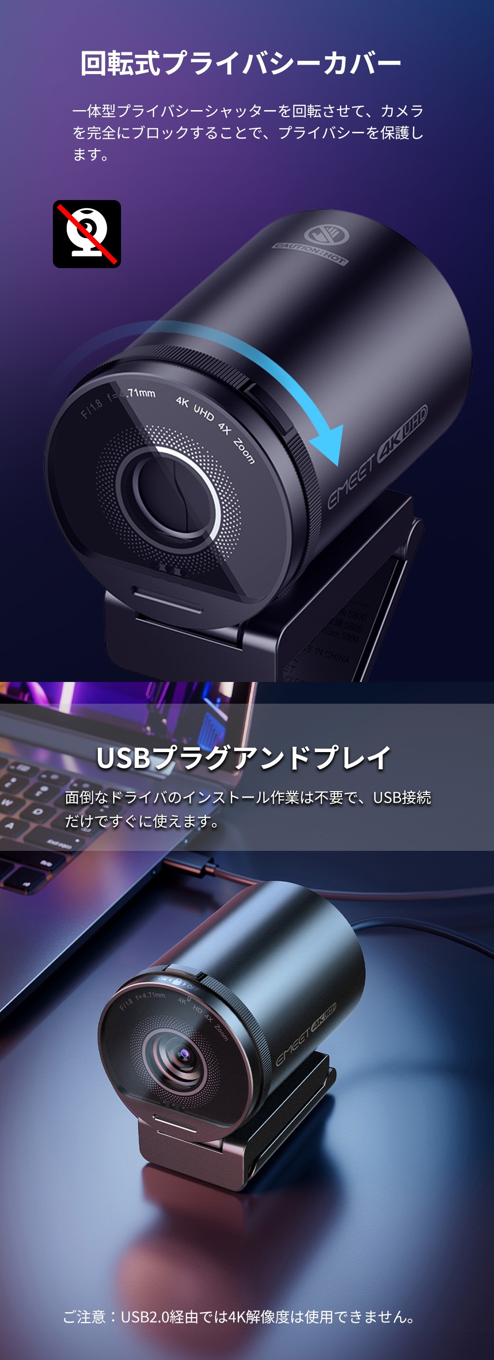 【メガ割限定30%お得 日本正規販売店】 イミート 4K WEBカメラ S800 HDR対応 60fps 800万画素 マイク内蔵 ドライバー不要 オートフォーカス 【メガ割限定30%お得 日本正規販売店】 イミート 4K WEBカメラ S800 HDR対応 60fps 800万画素 マイク内蔵 ドライバー不要 オートフォーカス