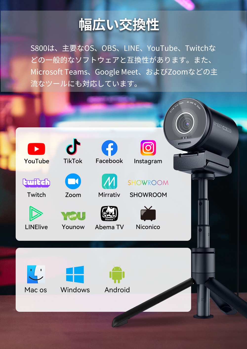【メガ割限定30%お得 日本正規販売店】 イミート 4K WEBカメラ S800 HDR対応 60fps 800万画素 マイク内蔵 ドライバー不要 オートフォーカス 【メガ割限定30%お得 日本正規販売店】 イミート 4K WEBカメラ S800 HDR対応 60fps 800万画素 マイク内蔵 ドライバー不要 オートフォーカス