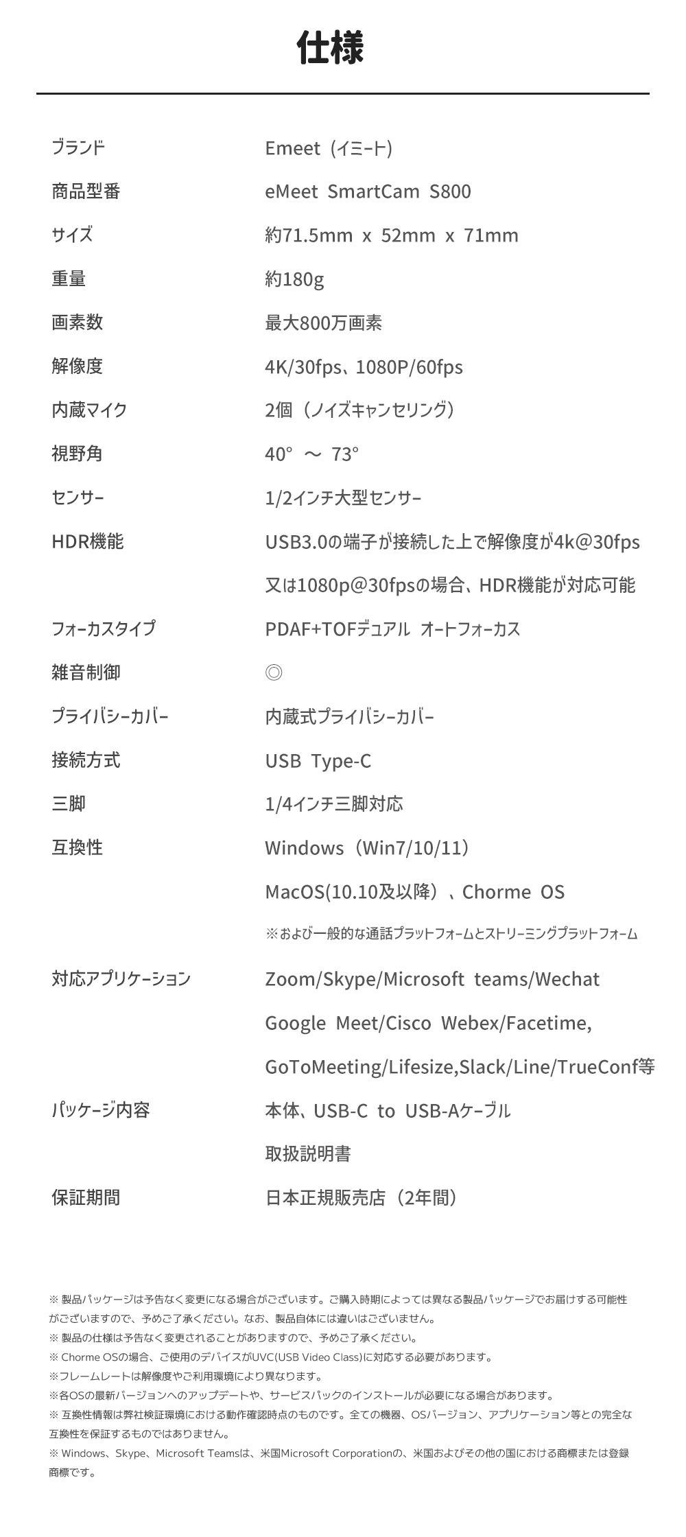 【メガ割限定30%お得 日本正規販売店】 イミート 4K WEBカメラ S800 HDR対応 60fps 800万画素 マイク内蔵 ドライバー不要 オートフォーカス 【メガ割限定30%お得 日本正規販売店】 イミート 4K WEBカメラ S800 HDR対応 60fps 800万画素 マイク内蔵 ドライバー不要 オートフォーカス