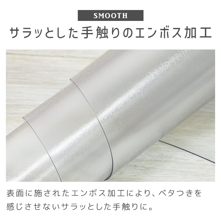 ダイニングマット 透明マット 180cm x 300cm フローリング 保護マット シート 防水 撥水 クリアマット PVC素材 ソフトタイプ めくれにくい 汚れ防止 床暖房対応 カット可能