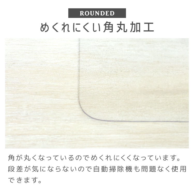 ダイニングマット 透明マット 180cm x 300cm フローリング 保護マット シート 防水 撥水 クリアマット PVC素材 ソフトタイプ めくれにくい 汚れ防止 床暖房対応 カット可能