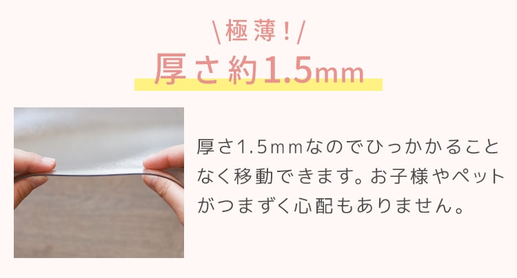 ダイニングマット 透明マット 180cm x 300cm フローリング 保護マット シート 防水 撥水 クリアマット PVC素材 ソフトタイプ めくれにくい 汚れ防止 床暖房対応 カット可能