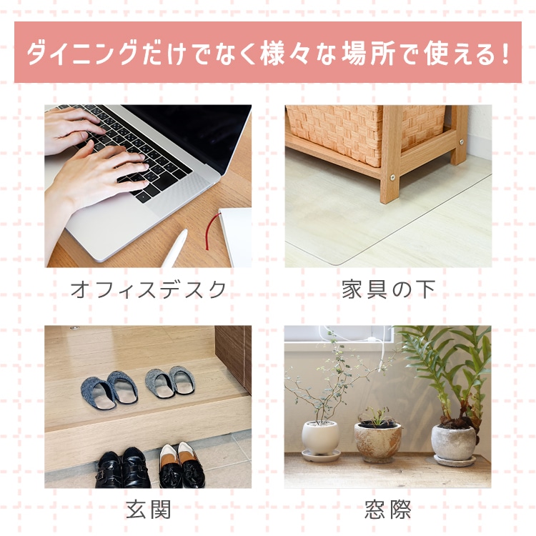 ダイニングマット 透明マット 180cm x 300cm フローリング 保護マット シート 防水 撥水 クリアマット PVC素材 ソフトタイプ めくれにくい 汚れ防止 床暖房対応 カット可能