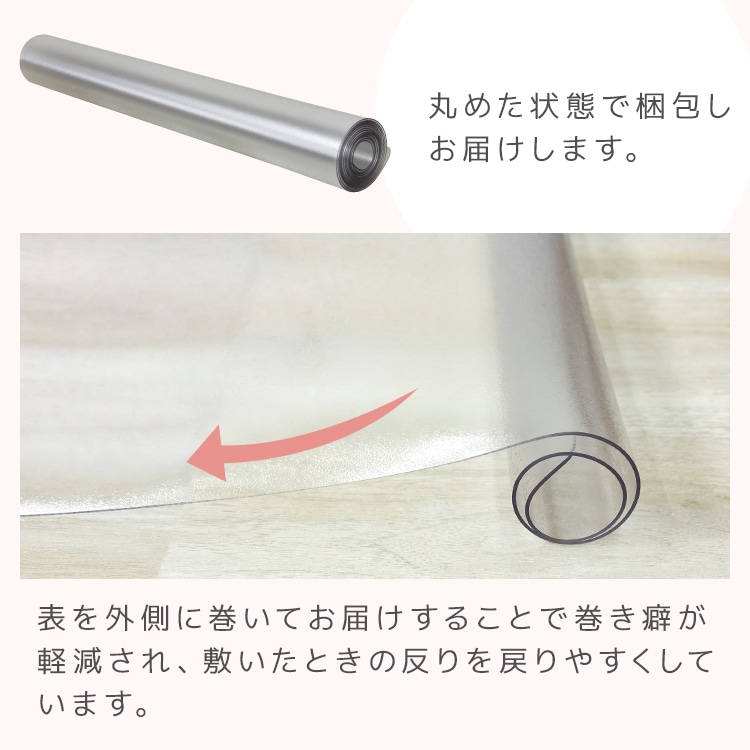 ダイニングマット 透明マット 180cm x 300cm フローリング 保護マット シート 防水 撥水 クリアマット PVC素材 ソフトタイプ めくれにくい 汚れ防止 床暖房対応 カット可能