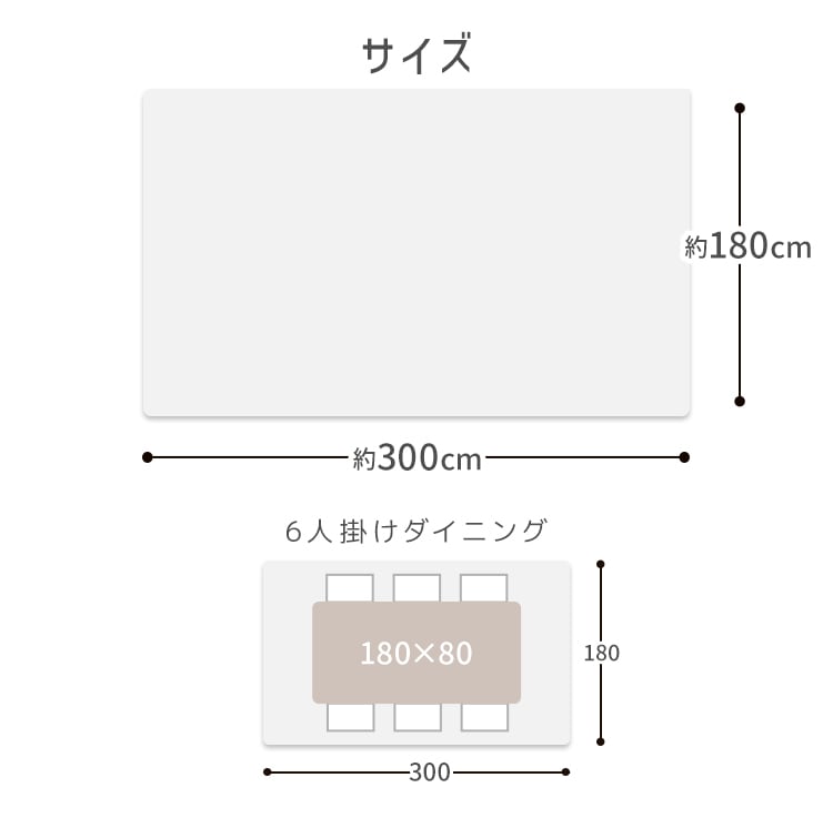 ダイニングマット 透明マット 180cm x 300cm フローリング 保護マット シート 防水 撥水 クリアマット PVC素材 ソフトタイプ めくれにくい 汚れ防止 床暖房対応 カット可能