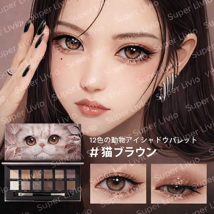 Qoo10] PERFECT DIARY アイシャドウ 動物アイシャドウパレット