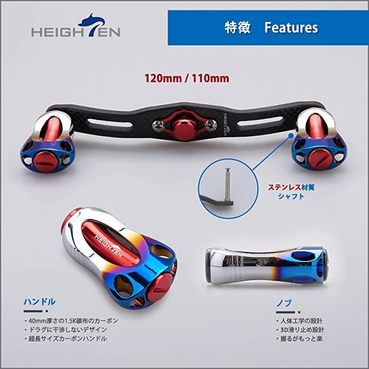 リール ハンドル 1.5K炭布 カーボン 22mm ノブ搭載 シマノ SHIMANO ダイワ DAIWA アブ Abu 通用 ベイトリール Aurora(レッド, 110mm)