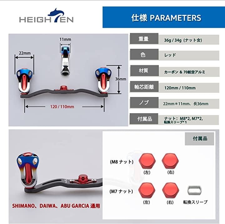リール ハンドル 1.5K炭布 カーボン 22mm ノブ搭載 シマノ SHIMANO ダイワ DAIWA アブ Abu 通用 ベイトリール Aurora(レッド, 110mm)