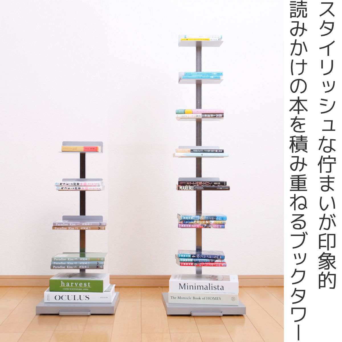 ブックタワー ロータイプ 5段 高さ67.5cm 日本製 Tsum Dockブックタワー 本棚 ラック シェルフ 積ん読タワー 収納 コミックラック 棚 ブックラック 五段 国産 キャスター付