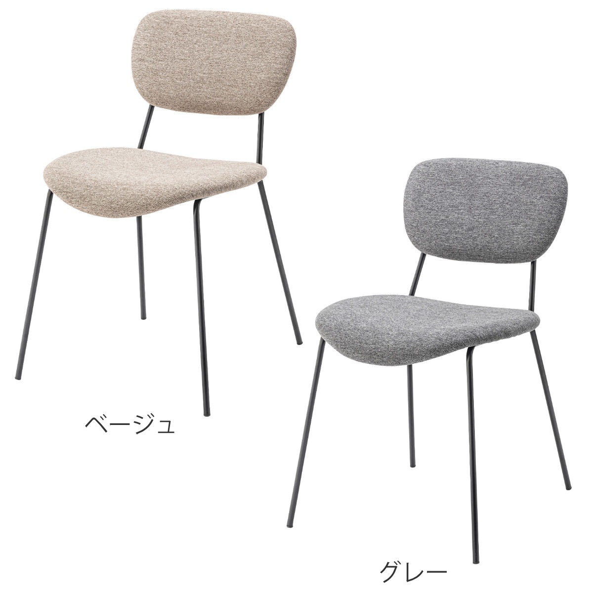 ダイニングチェア 同色2脚セット 座面高46cm 食卓 ダイニング 椅子 いす イス 食卓椅子 チェアー スチール セット ファブリック 布製 肘なし シンプル
