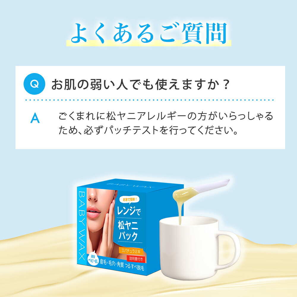Qoo10] BABY WAX マツヤニパック 100g BABYWAX