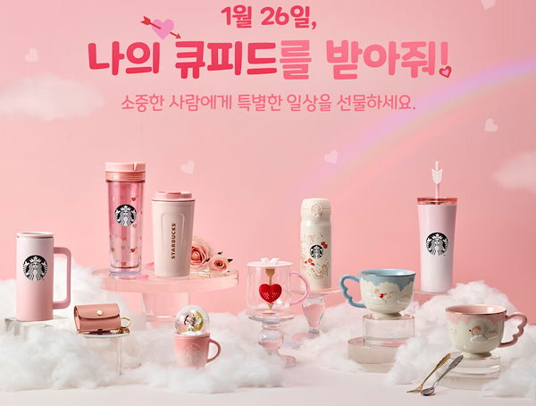 バレンタイン限定韓国スタバ水筒 （韓国 スタバ 2025
