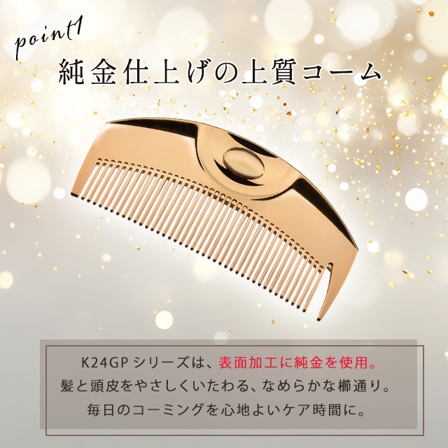 Qoo10] ラブクロム コーム くし ツキ ゴールド 24K G