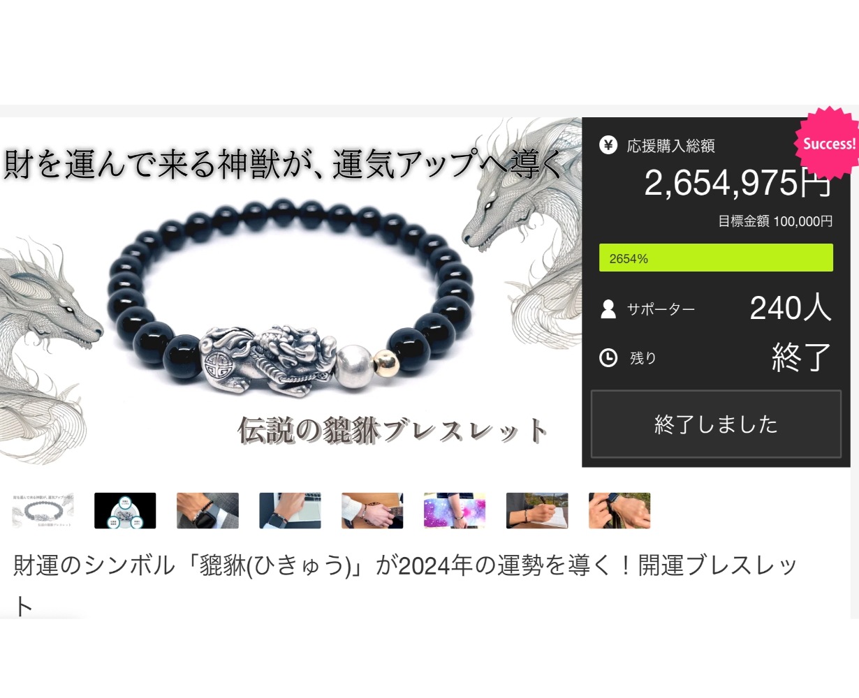 貔貅は人気の開運アイテム