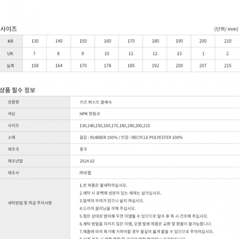 [トボックス] ハンターキッズファーストクラシックホットピンク HTKCE2TSFK11HPK