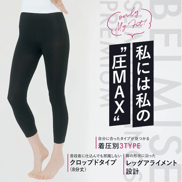 [ベルミス] スリムフルレッグ ウォーミングプラス Warming+ 着圧ハイソ ベルミス スリムレッグス ベルミス] スリムフルレッグ ウォーミング
