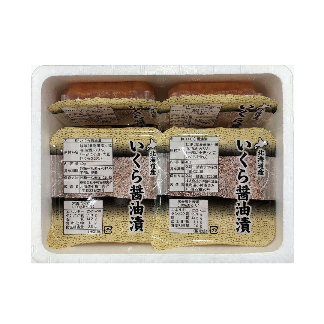 北海道産 いくら醤油漬け 240g（40g6パック） 【産直メーカー