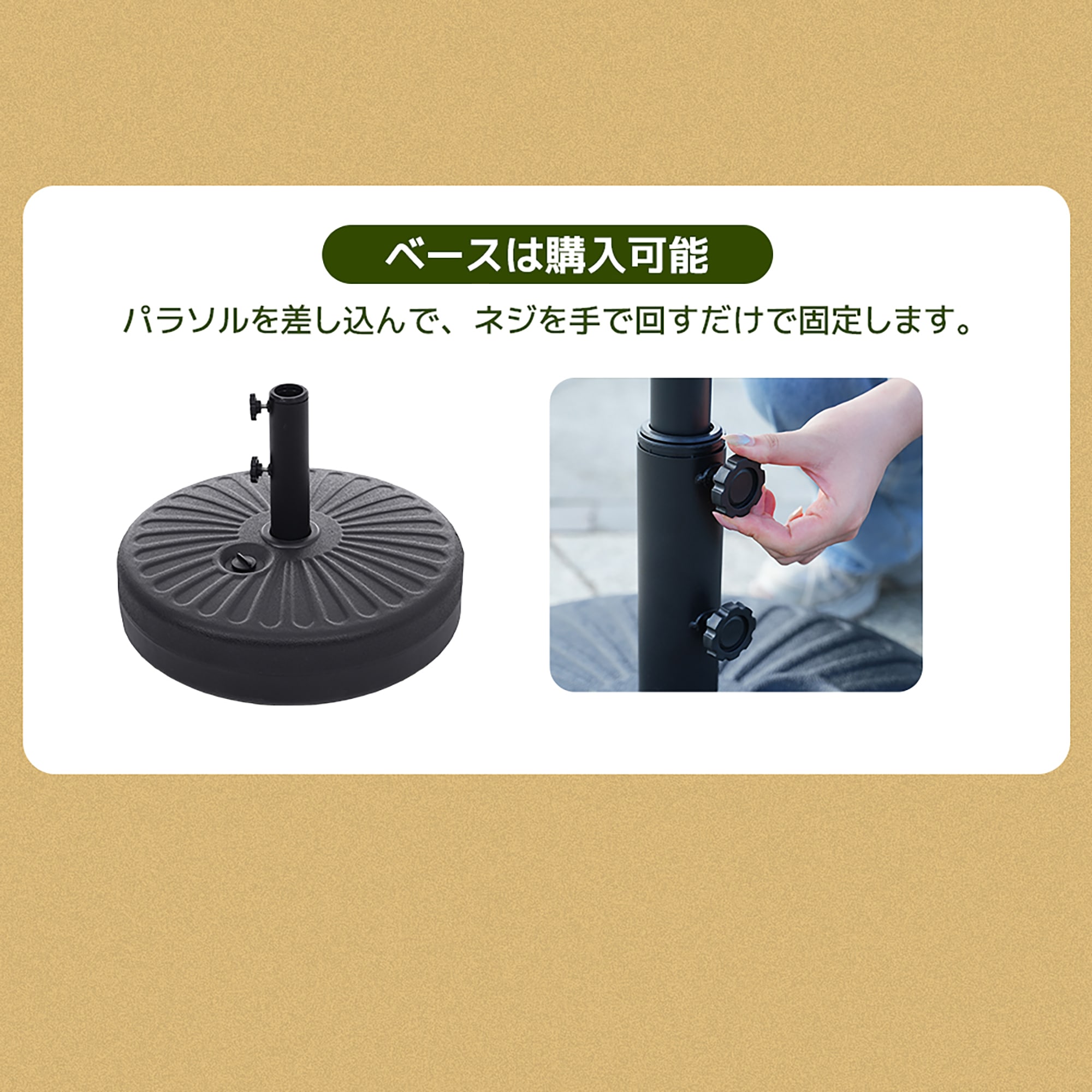 1860【ベース付き】ハワイアン パラソル単体 ナチュラル 直径220cm 30+UPF紫外線対策 角度調整 パラソルセット ベース パラソル ガーデンパラソル