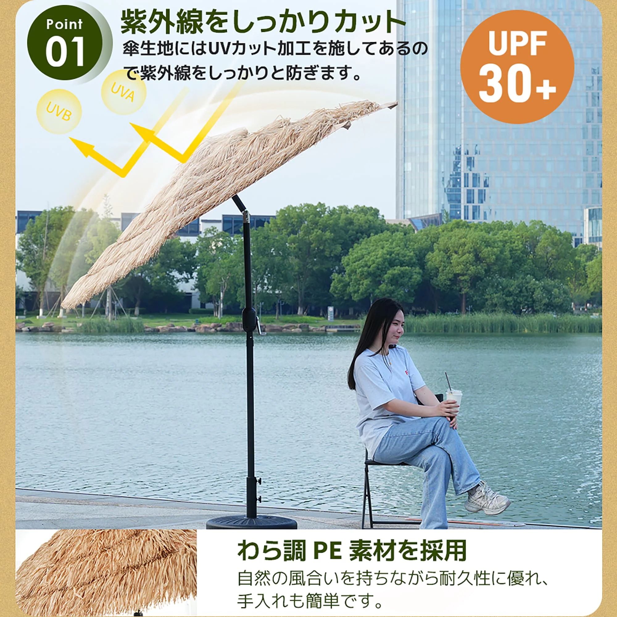 1860【ベース付き】ハワイアン パラソル単体 ナチュラル 直径220cm 30+UPF紫外線対策 角度調整 パラソルセット ベース パラソル ガーデンパラソル
