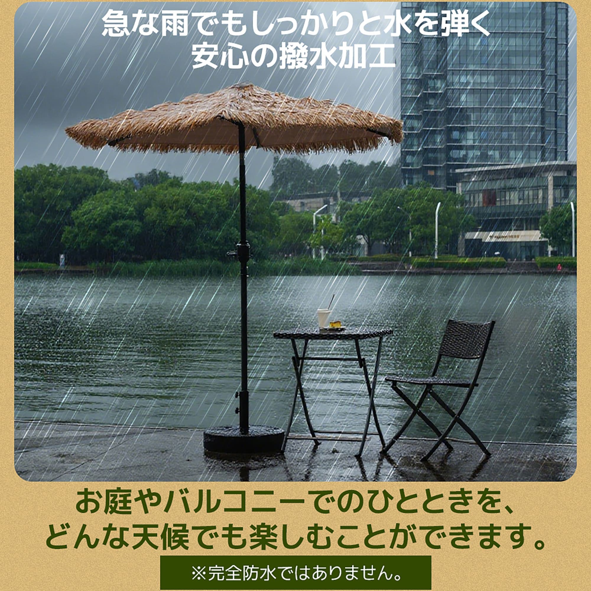 1860【ベース付き】ハワイアン パラソル単体 ナチュラル 直径220cm 30+UPF紫外線対策 角度調整 パラソルセット ベース パラソル ガーデンパラソル