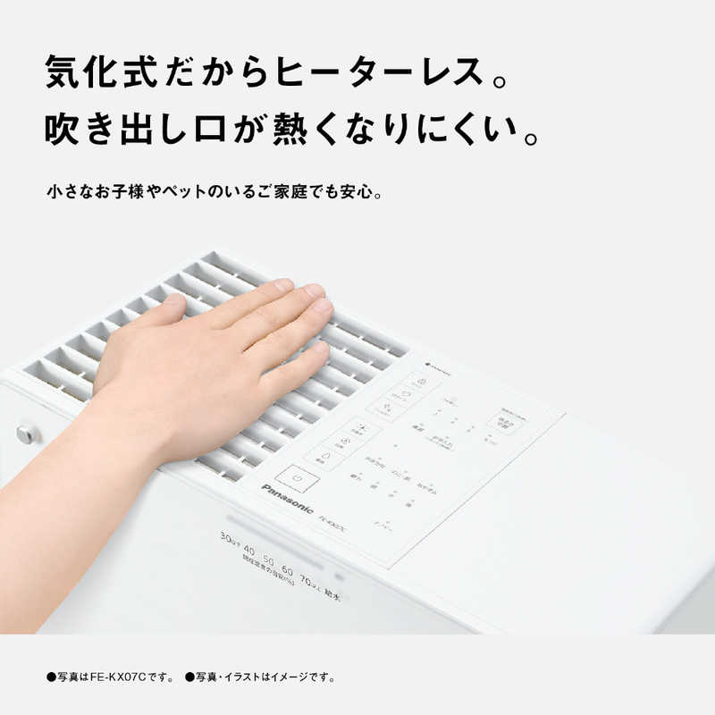 パナソニック Panasonic 加湿器 ナノイー 気化式 木造8.5畳 鉄筋14畳 クリスタルブラウン FE-KX05C-T パナソニック Panasonic 加湿器 ナノイー 気化式 木造8.5畳 鉄筋14畳 クリスタルブラウン FE-KX05C-T