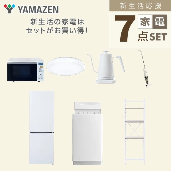 新生活家電セット 7点セット 一人暮らし (6kg洗濯機 157L冷蔵庫