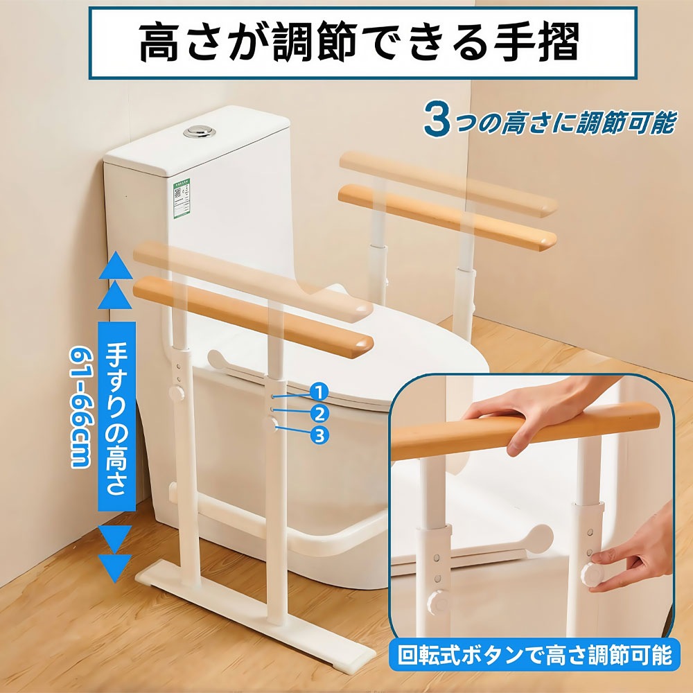 トイレ手すり 天然木 クッション付き 高さ調節可能 立ち上がり補助 光る目印 転倒防止 4本の支え 安全性 工事不要 介護サポート 介護用 夜 停電時 トイレ手すり 天然木 クッション付き 高さ調節可能 立ち上がり補助 光る目印 転倒防止 4本の支え 安全性 工事不要 介護サポート 介護用 夜 停電時