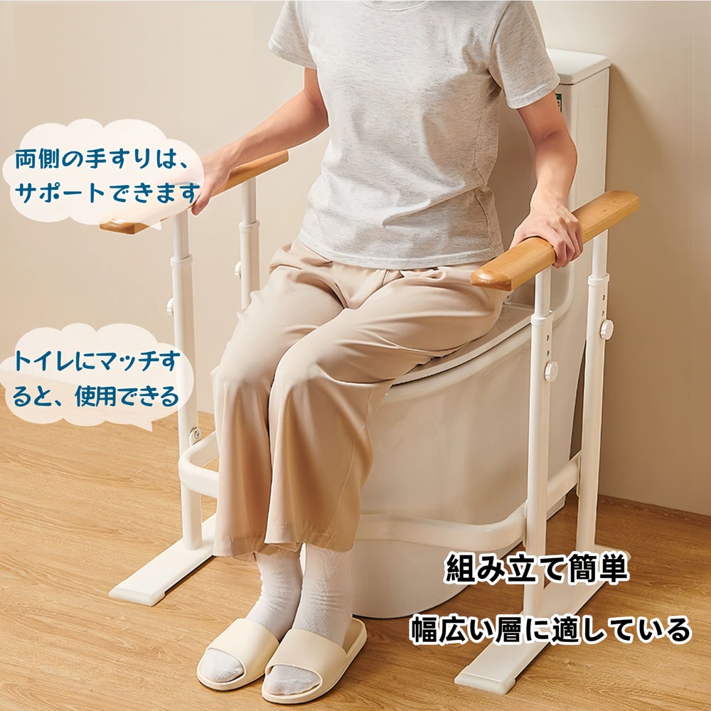 トイレ手すり 天然木 クッション付き 高さ調節可能 立ち上がり補助 光る目印 転倒防止 4本の支え 安全性 工事不要 介護サポート 介護用 夜 停電時 トイレ手すり 天然木 クッション付き 高さ調節可能 立ち上がり補助 光る目印 転倒防止 4本の支え 安全性 工事不要 介護サポート 介護用 夜 停電時