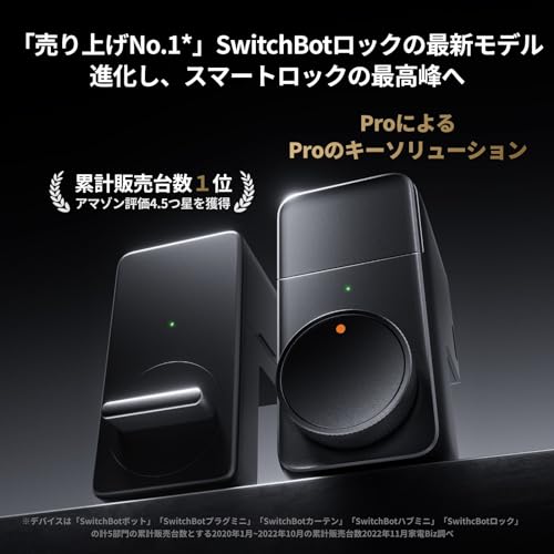 SwitchBot スマートロック プロ 指紋認証パッド 暗証番号 - スイッチボット 鍵 スマートキー オートロック ドアロック 玄関 スマートホーム Alexa Google Home Siriに