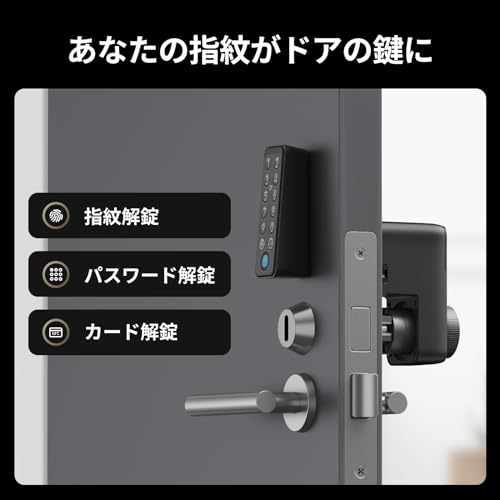 SwitchBot スマートロック プロ 指紋認証パッド 暗証番号 - スイッチボット 鍵 スマートキー オートロック ドアロック 玄関 スマートホーム Alexa Google Home Siriに