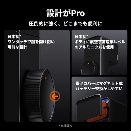 SwitchBot スマートロック プロ 指紋認証パッド 暗証番号 - スイッチボット 鍵 スマートキー オートロック ドアロック 玄関 スマートホーム Alexa Google Home Siriに