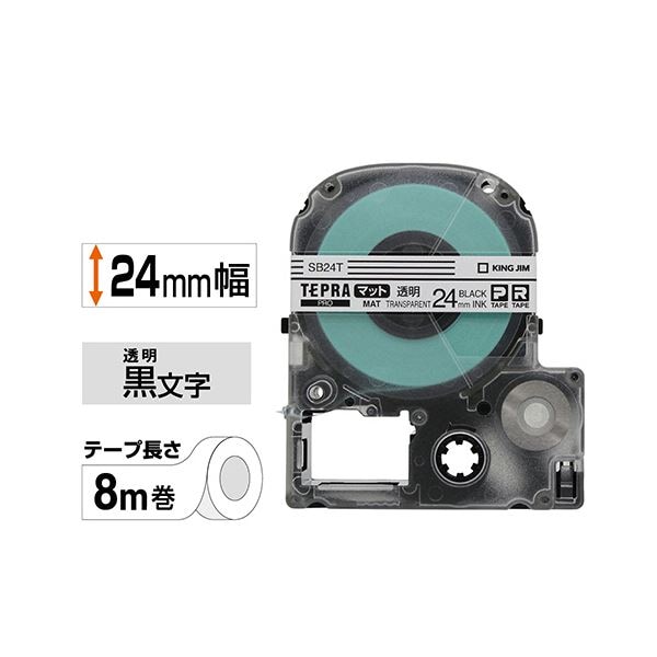(まとめ) キングジム テプラ PRO テープカートリッジ マットラベル 24mm 透明／黒文字 SB24T 1個 (×10セット)
