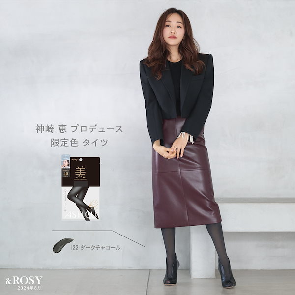 アツギ あたたかい タイツ 神崎 恵 コラボ ASTIGU 美 AP1544 アツギ あたたかい タイツ 神崎 恵 コラボ ASTIGU 美 AP1544