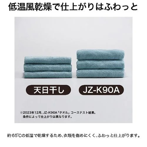 ハイアール JZ-K90A-W 衣類乾燥機 FUWATO (乾燥容量:9kg) ホワイト ハイアール JZ-K90A-W 衣類乾燥機 FUWATO (乾燥容量:9kg) ホワイト