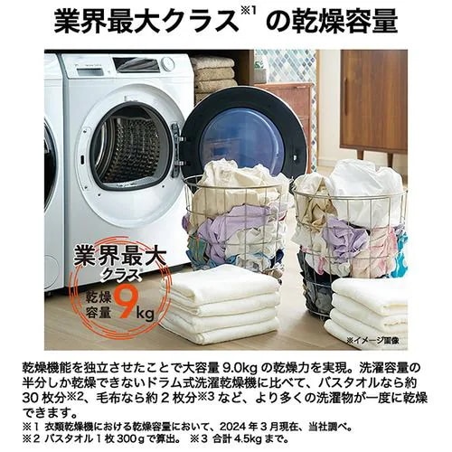 ハイアール JZ-K90A-W 衣類乾燥機 FUWATO (乾燥容量:9kg) ホワイト ハイアール JZ-K90A-W 衣類乾燥機 FUWATO (乾燥容量:9kg) ホワイト