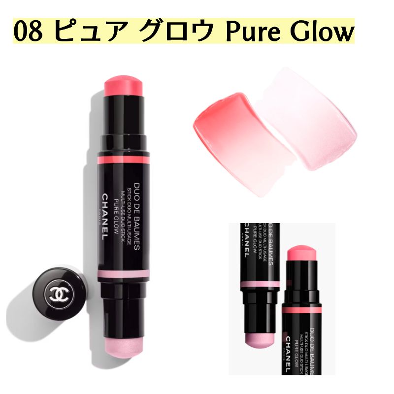 Qoo10] CHANEL CHANEL 【新作 デュオ ドゥ ボー